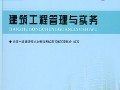 2021一級建造師視頻教學全免費課程,一級建造師免費視頻課件