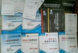 消防工程師教材2017,一級(jí)消防工程師教材電子版2021