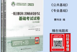 結構工程師考試2021結構工程師考試真題