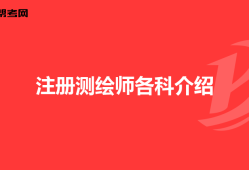 注冊一級(jí)建造師考試時(shí)間2022,注冊一級(jí)建造師考試