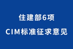 住建部bim裝配式工程師招聘住建部bim裝配式工程師