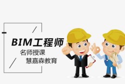 武昌bim工程師培訓,武昌bim工程師培訓機構