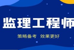 信息監理工程師報名時間信息監理工程師報名