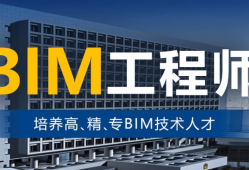 bim工程師驗收bim工程師證書怎么查真偽