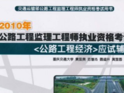 公路監理工程師公路監理工程師報考條件