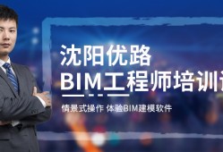 bim培訓講師需要什么資質,bim工程師兼培訓師