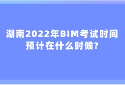 中級bim應用工程師需要多久中級bim應用工程師需要多久考完