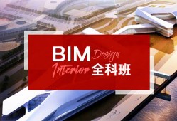 絲路bim工程師培訓(xùn)多少錢,絲路bim工程師培訓(xùn)