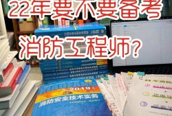 考上消防工程師的年薪多少?有用嗎?,考上消防工程師的