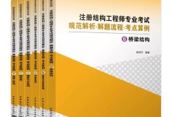 一級注冊結(jié)構(gòu)工程師考什么,一級注冊結(jié)構(gòu)工程師含金量怎樣