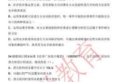 一級消防工程師技術實務真題一級消防工程師技術實務真題2022補考