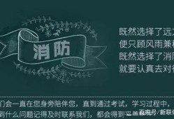 二級消防工程師的報考條件都有哪些二級消防工程師考哪些科目