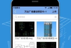 bim工程師appbim工程師報考條件