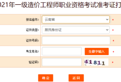 云南一級結構工程師報名時間安排云南一級結構工程師報名時間