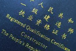 一級建造師和一級注冊建造師到底有沒有什么區(qū)別呢？