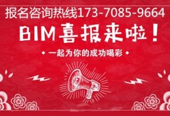 bim工程師證書可以查詢嗎bim工程師證書哪里頒發才是真的