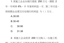 2021年一級建造師考試用書電子版一級建造師習題電子版下載