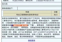 二級建造師成績標準二級建造師考試及格分數