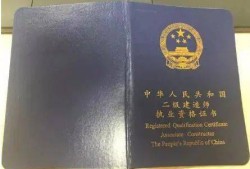 注冊二級建造師培訓(xùn)機(jī)構(gòu)注冊二級建造師培訓(xùn)