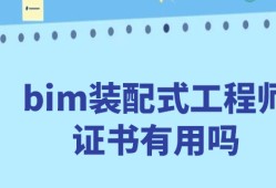 bim工程師證書多少錢考一個,bim工程師三年多少錢