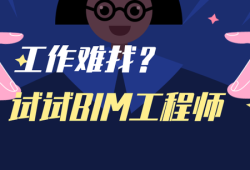 BIM工程師怎么補考,bim考試不去會影響下一次考試嗎