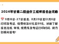 造價工程師繳費時間造價工程師繳費