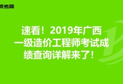 造價工程師查詢網站中華人民共和國造價工程師查詢