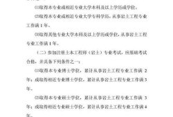 包含二級結構工程師的考試內容的詞條