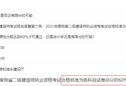 二建過一科保留成績嗎,二級建造師成績保留