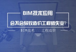 bim工程師需要跑項目bim專業工程師需要什么資歷