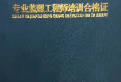 安徽監理工程師注冊證書哪里拿的,安徽監理工程師注冊證書哪里拿