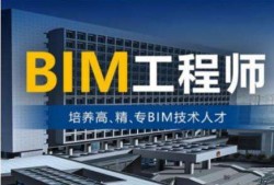 山東bim工程師好考嗎現在山東bim工程師好考嗎