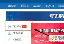 bim技術工程師好考嗎bim工程師好考嗎考幾門