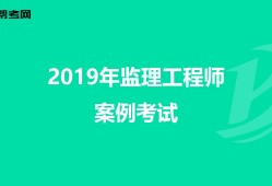 撫順監(jiān)理工程師考試什么時候考遼寧省監(jiān)理工程師考試今年能考嗎