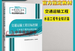 交通運輸監理工程師管理服務平臺,交通運輸監理工程師報考條件