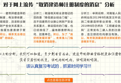 二級建造師免費視頻課件下載二級建造師視頻教程免費下載