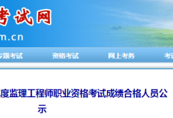 速看！5地發布22年監理補考合格人員名單！