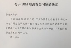 杭州工信部bim工程師工信部bim項目管理工程師證書有用嗎