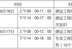 機(jī)電一級建造師考試時間機(jī)電一建什么時候考試