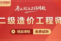 造價工程師怎么查詢考試成績造價工程師怎么查詢