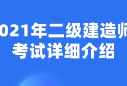 安徽省二級建造師報名條件,安徽二級建造師報名資格條件