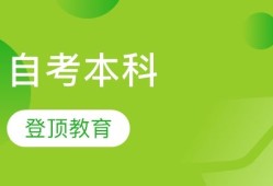 2020年二建報考條件二級建造師培訓教育