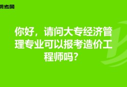 工程造價專業(yè)學會計嗎,造價工程師會計專業(yè)