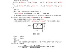 一級結構工程師真題案例,一注結構報名時間2021