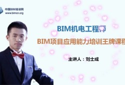 bim機(jī)電工程師證書有用嗎bim機(jī)電工程師做什么