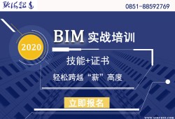 徐州bim工程師培訓哪里好的簡單介紹