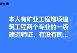 關于青海一級建造師掛靠的信息