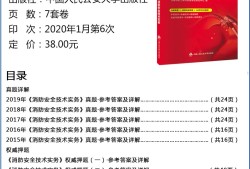 一級消防工程師電子版書,一級消防工程師資料下載