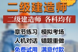 二級建造師機電工程分數怎么算,二級建造師機電工程分數