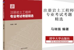 注冊(cè)巖土工程師開(kāi)專業(yè)課35歲后不要考巖土工程師